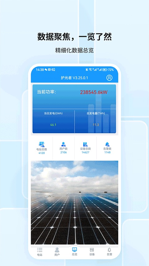 截图4